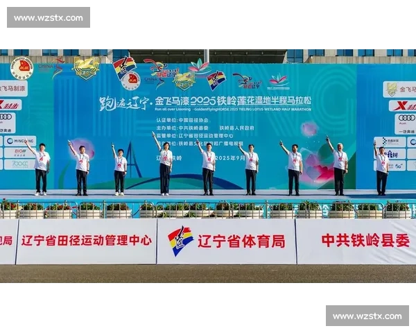 湿地燃情开跑 铁岭马拉松解锁 “体育 + 文旅” 狂欢模式 湿地燃情开跑 铁岭马拉松解锁 “体育 + 文旅” 狂欢模式